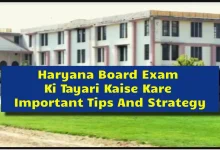 Haryana Board Exam Taiyari Kaise Kare