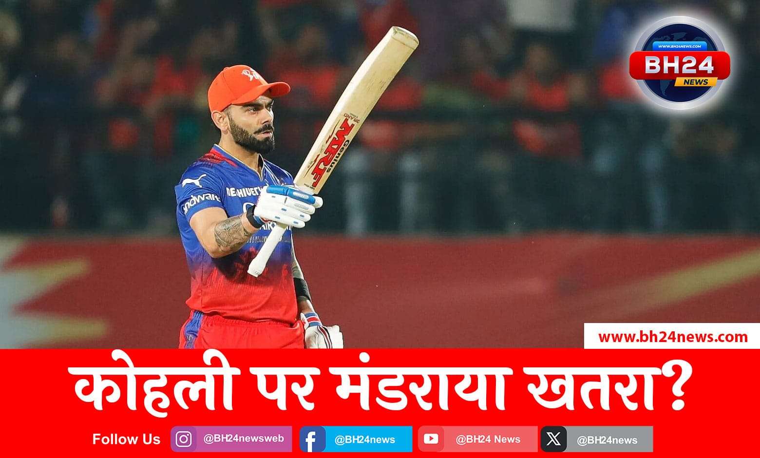 RCB vs RR Eliminator