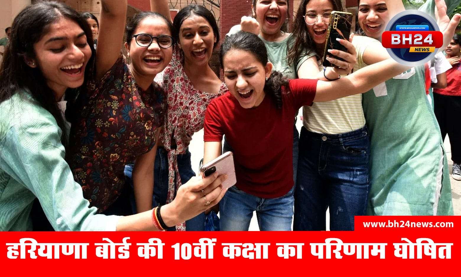 HBSE 10th Result 2024