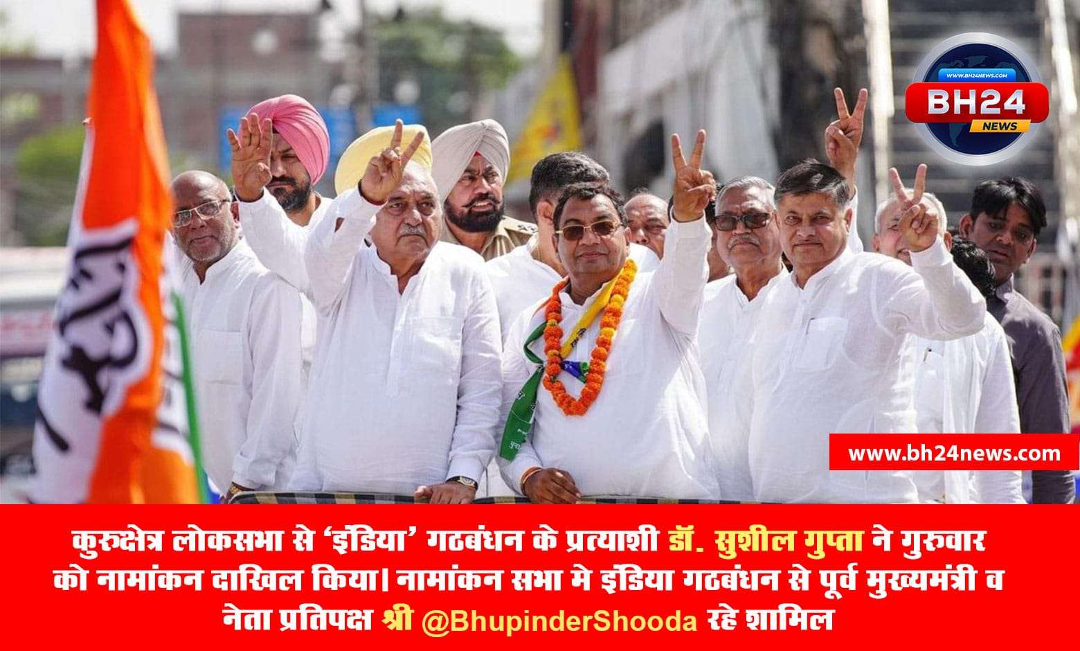 Candidate of 'India' alliance from Kurukshetra Lok Sabha Nomination