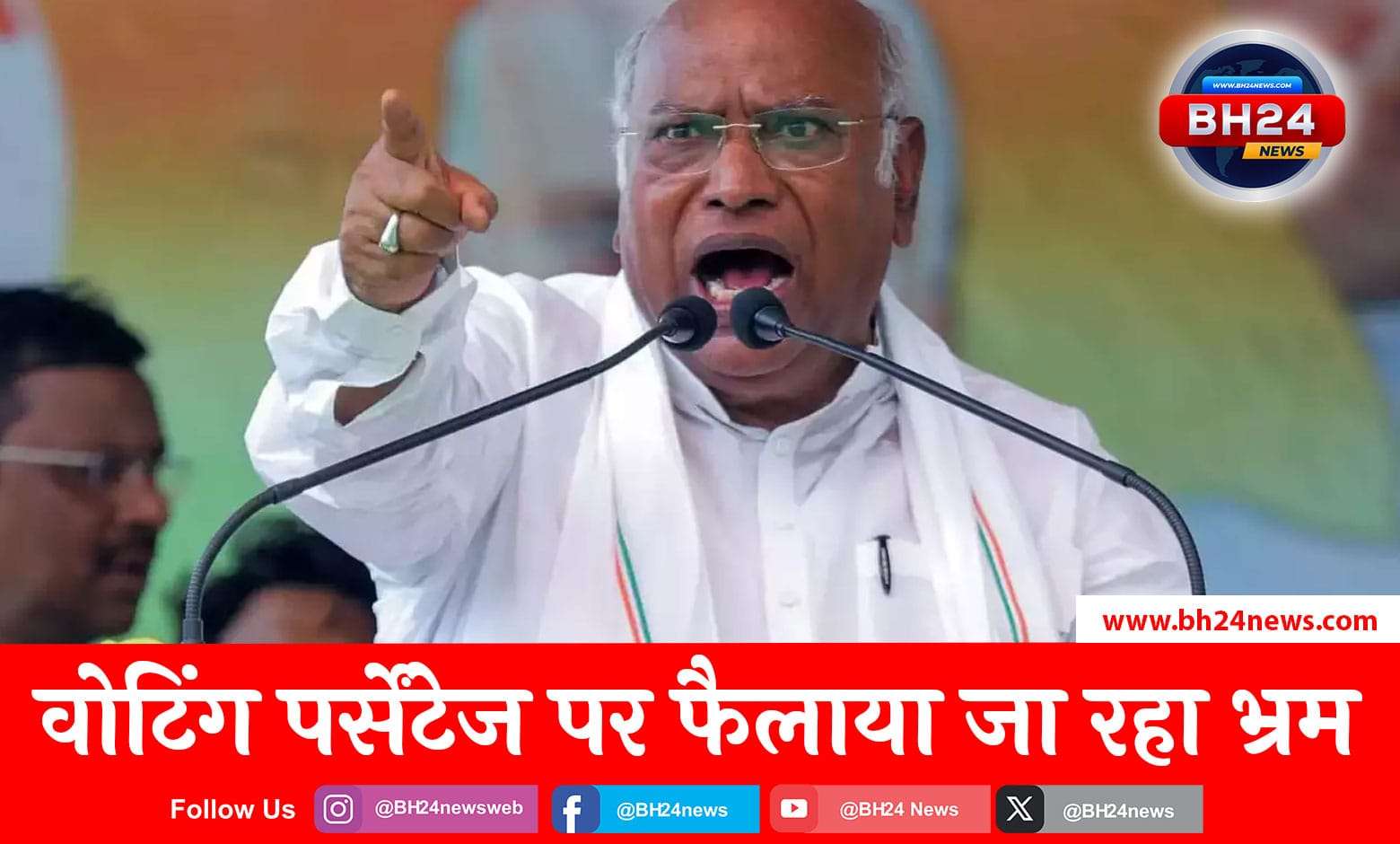 Supreme Court News on EC