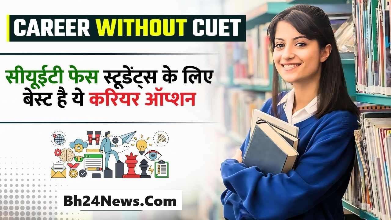 Career Without CUET