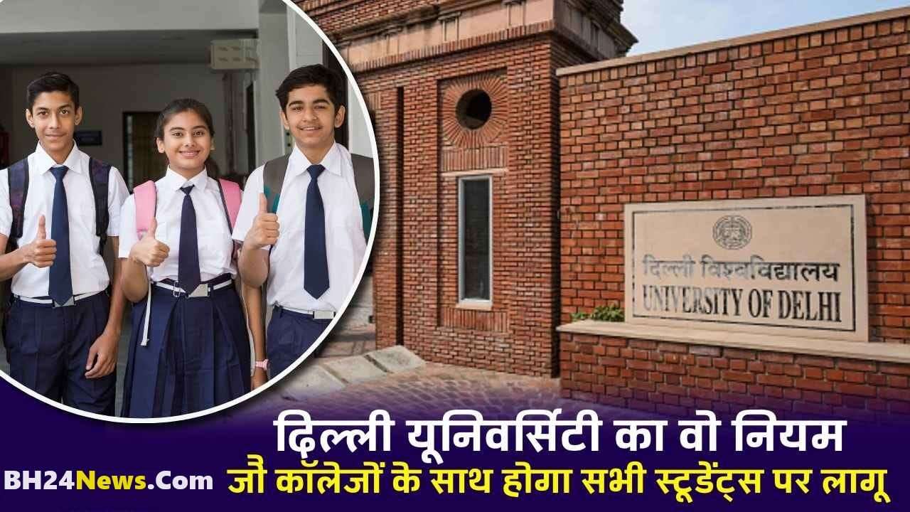 Delhi University News