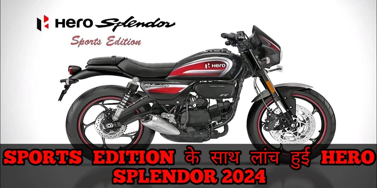 Hero Splendor 2024