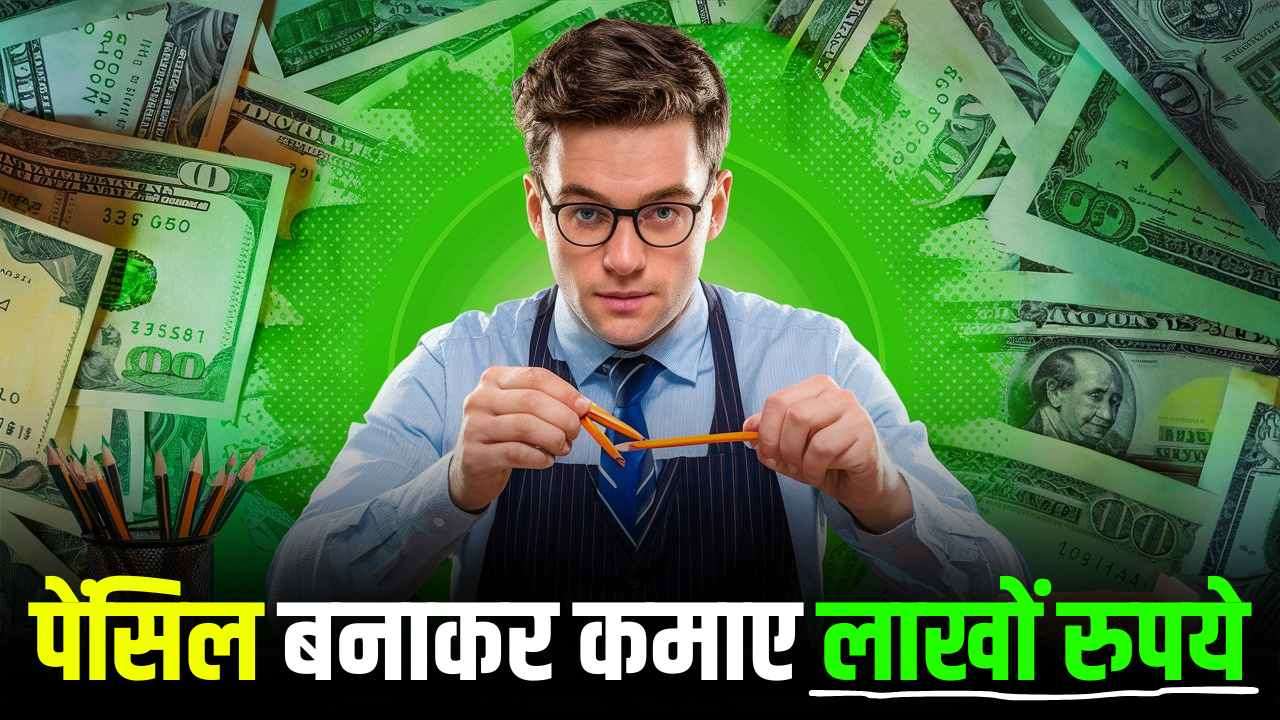 Pencil Making Business Ideas