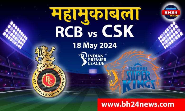 RCB VS CSK Match Analysis 2024