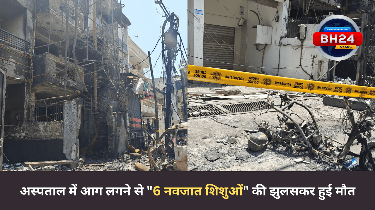 Fire In Delhi Hospital