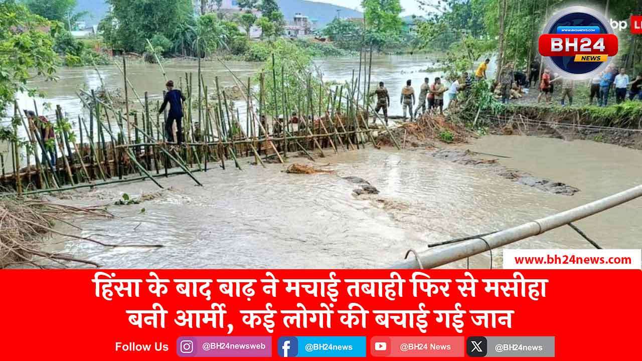 Manipur Floods News