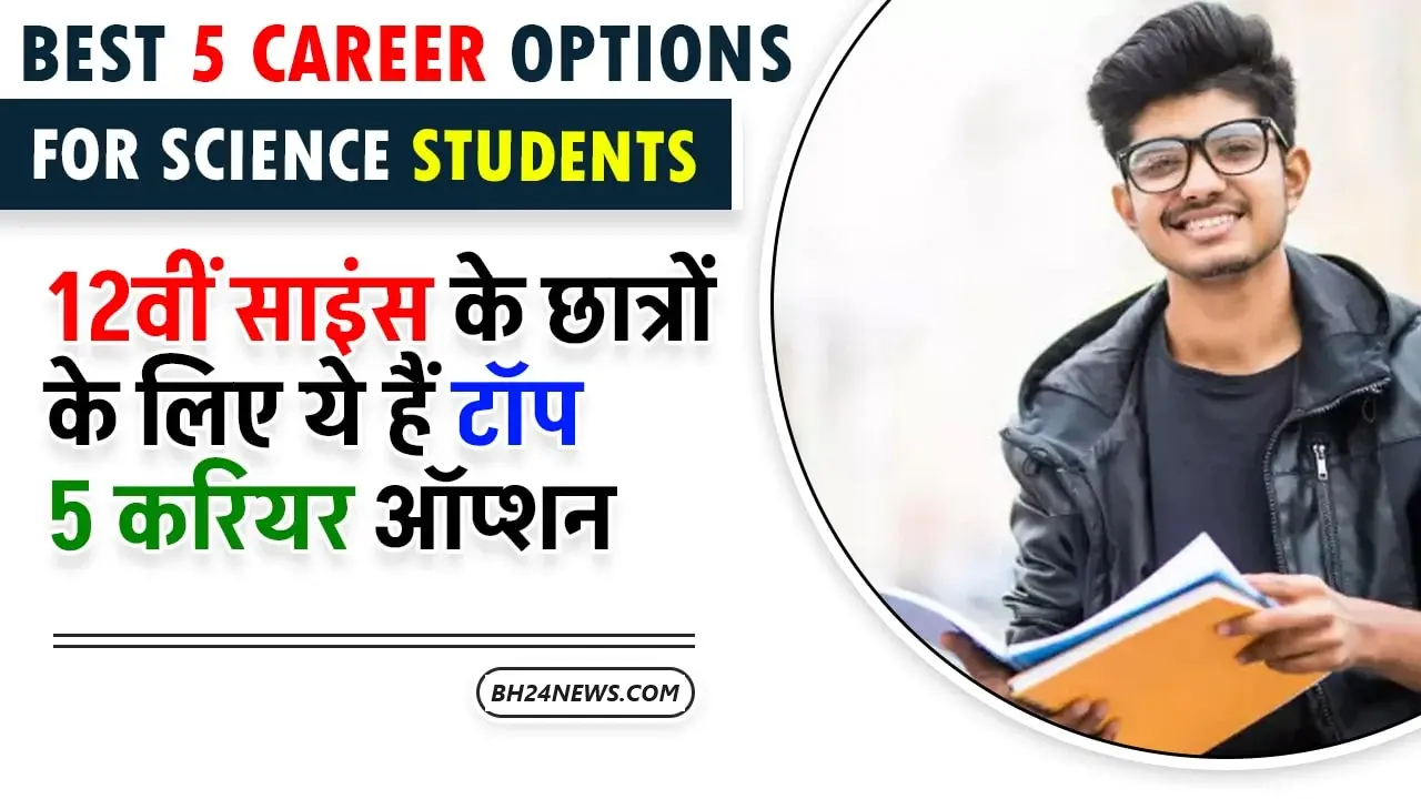 Best 5 Career Options For Science Students