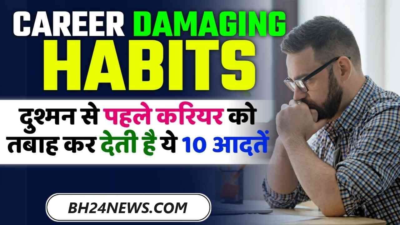 Career Damaging Habits
