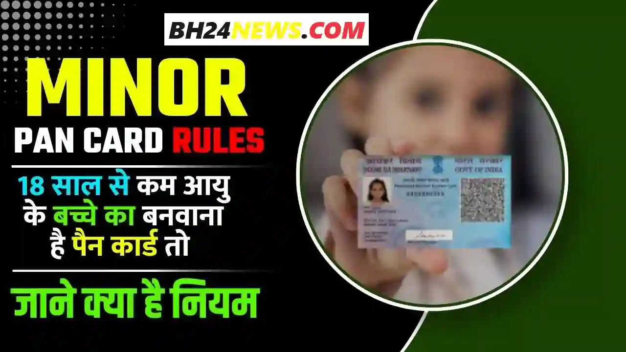 Minor PAN Card Rules