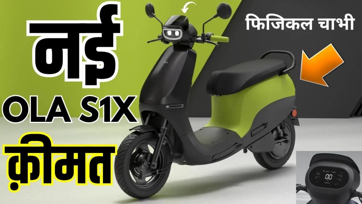 Ola S1 X