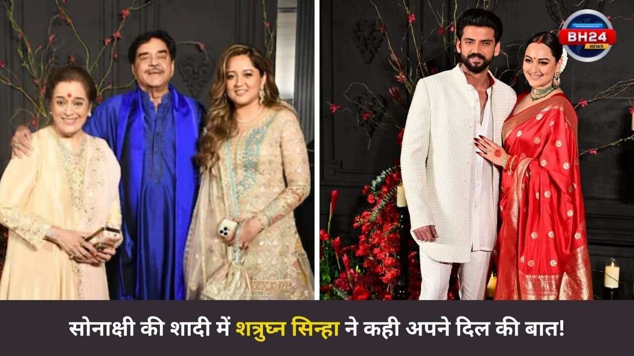 Sonakshi Sinha Marriage