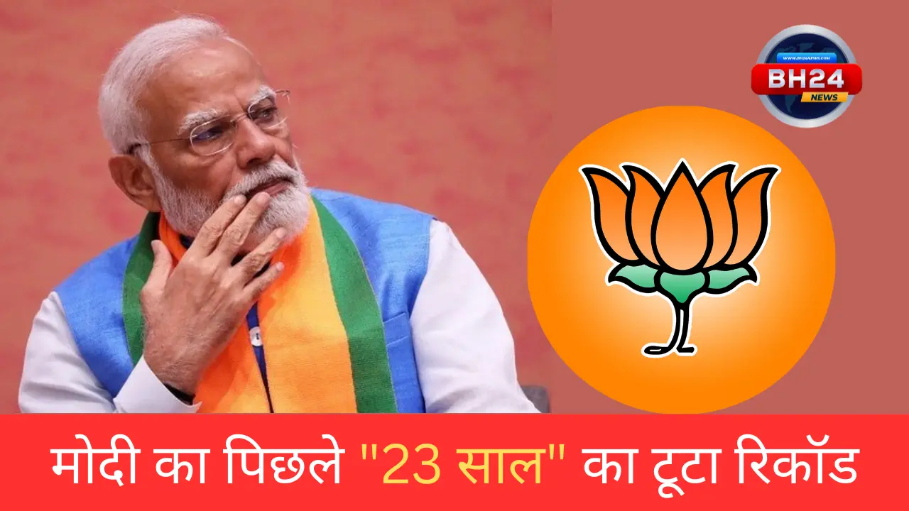 Narendra Modi News