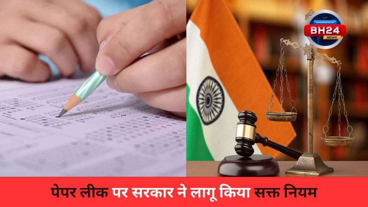 Paper Leak Law