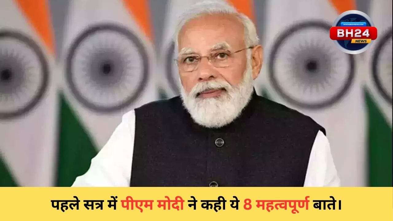 Modi Speech In Parliament
