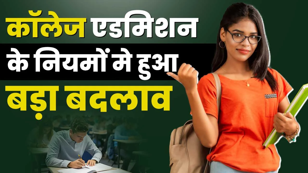 Good News For Students Studying In Government College