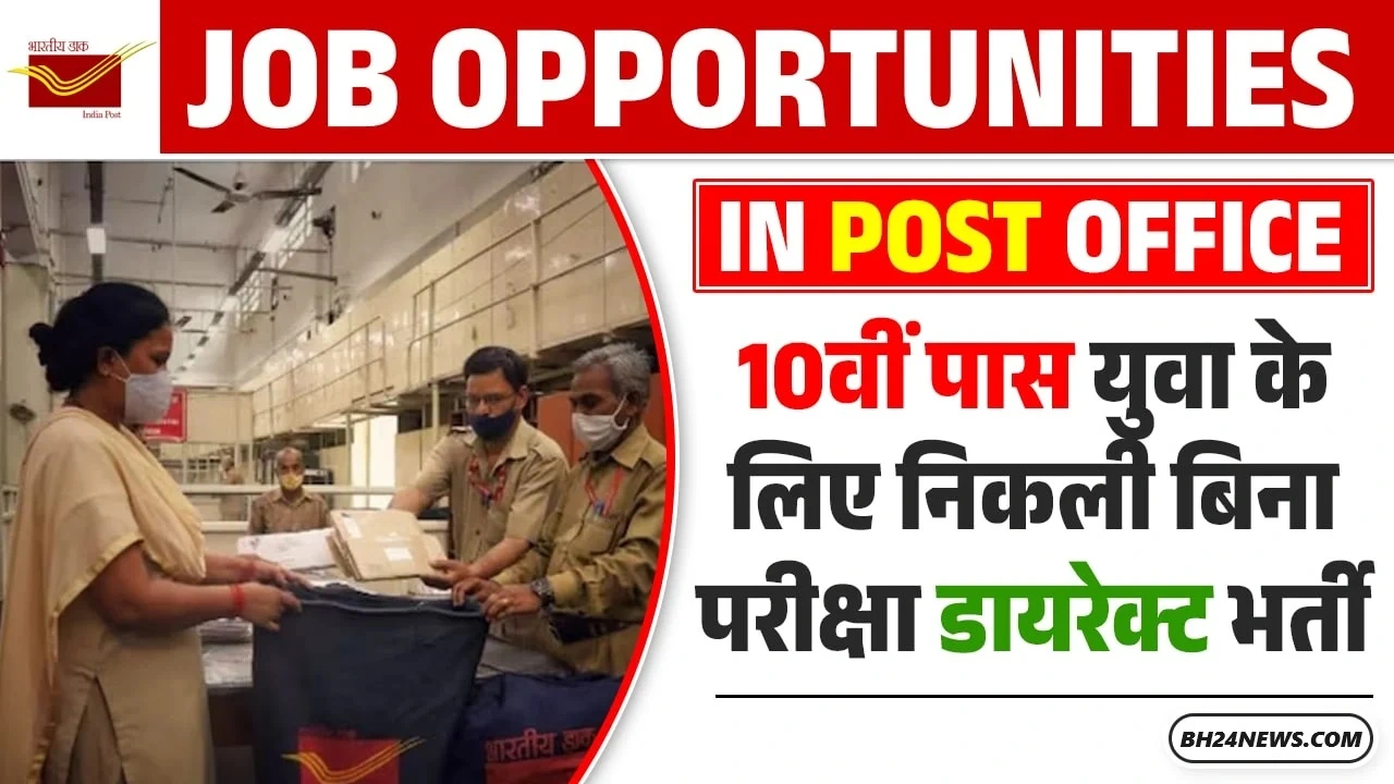 Job Opportunities In Post Office