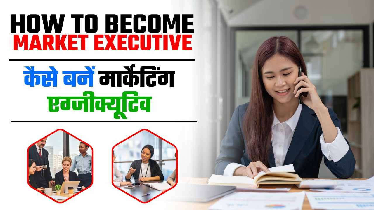 Market Executive kaise bane