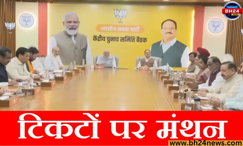 Haryana Assembly Election 2024