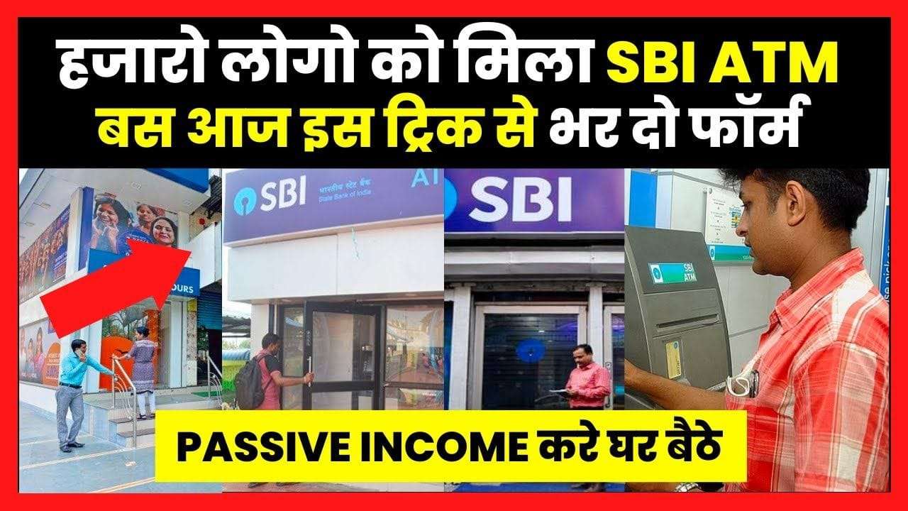 SBI ATM Franchise