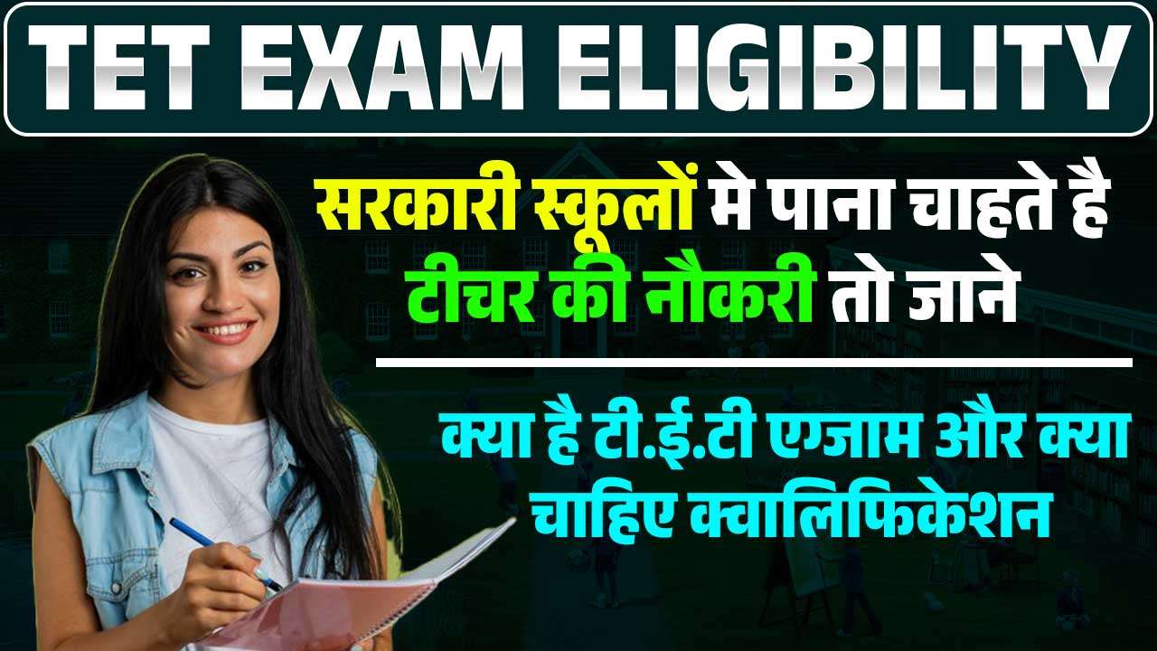 TET Exam Eligibility