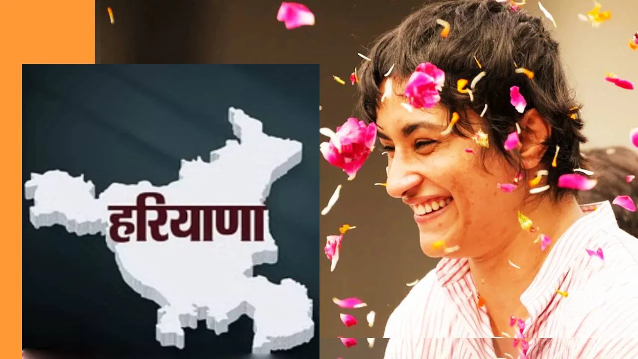 Vinesh Phogat Haryana Assembly Election