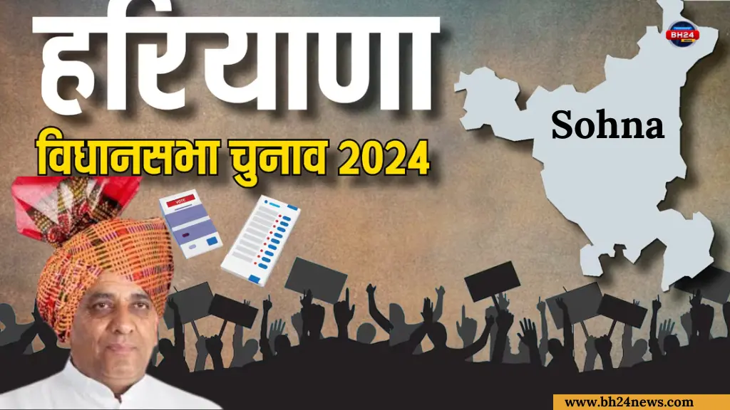 Sohna Haryana Assembly Election
