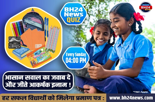 Quiz Image