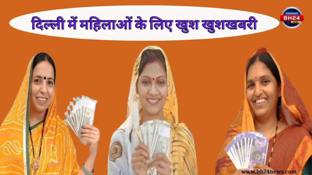 Delhi Mahila Samman Yojana,Delhi Mahila Samman Yojana,mahila samman yojana,cm mahila samman yojana,delhi mahila samman yojana,mahila samman yojana delhi,cm mahila samman yojana news,rekha gupta,delhi mahila samman yojna registration,aap,aam aadmi party,delhi women scheme,delhi women rs. 2500 scheme,hindi news,International Women's Day, international women's day,women's day,international womens day,women's day video,best wishes on women's day
