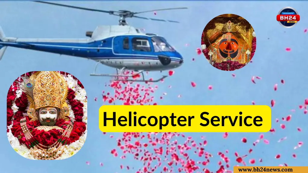 Helicopter Service  to Khatu Shyam,Helicopter Services,Helicopter Service Fee,Helicopter Charge for Khatu Shyam,Helicopter Services in Rajasthan,khatu shyam,aeroplane restaurant in khatu shyamji,hotel in khatu shyam,khatu shyam ji,eating in khatu shyam ji,which god temple in khatu shyam,aeroplane restaurant in khatu shyam ji,khatu shyam latest video,food in khatu shyam,aeroplane restaurant in khatu shyam,khatu shyam temple,hotels in khatu,things to do in khatu shyam,restaurant in khatu shyam,khatu shyam manana dham ki video,tourist places in khatu shyam,khatu shyam ji delhi,khatu shyam kaise jaye
