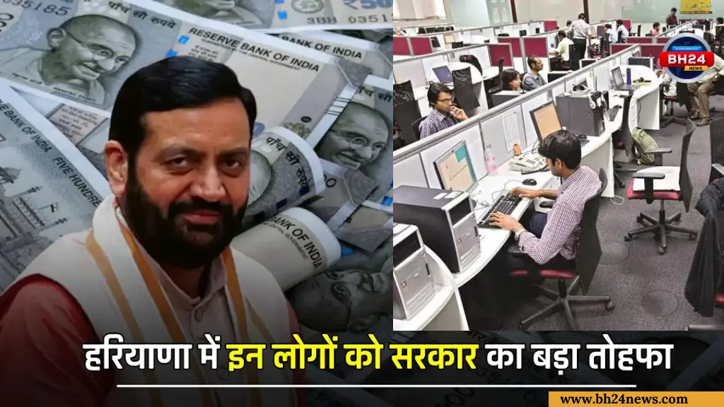 Holi Gift By Haryana Government,Haryana Breaking News,05 March Haryana News,Haryana Hindi News,Nonstop Haryana News,Breaking News,Haryana News,Haryana Live News,Haryana News Today,Haryana Nonstop News,Today Breaking News,Top News,Haryana 05 March News,Haryana Sarkari Job,Latest Govt Job,Latest MTS Job,Today Breaking News 05 March 2025,Kisan Update,IPL Cricket 2025,Nayab Saini,haryana government,haryana government news,haryana news,government job,haryana education department,haryana cm,haryana guest teacher,bpl scheme haryana 2023,haryana da news,bpl card benefits in haryana,haryana latest news,haryana breaking news