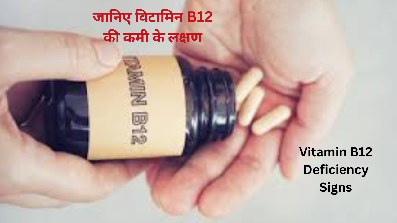 कमजोर शरीर वाला इंसान – Vitamin B12 Deficiency Signs की कमी से पीड़ित व्यक्ति का प्रतीकात्मक चित्र